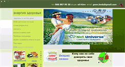 Desktop Screenshot of geon.com.ua